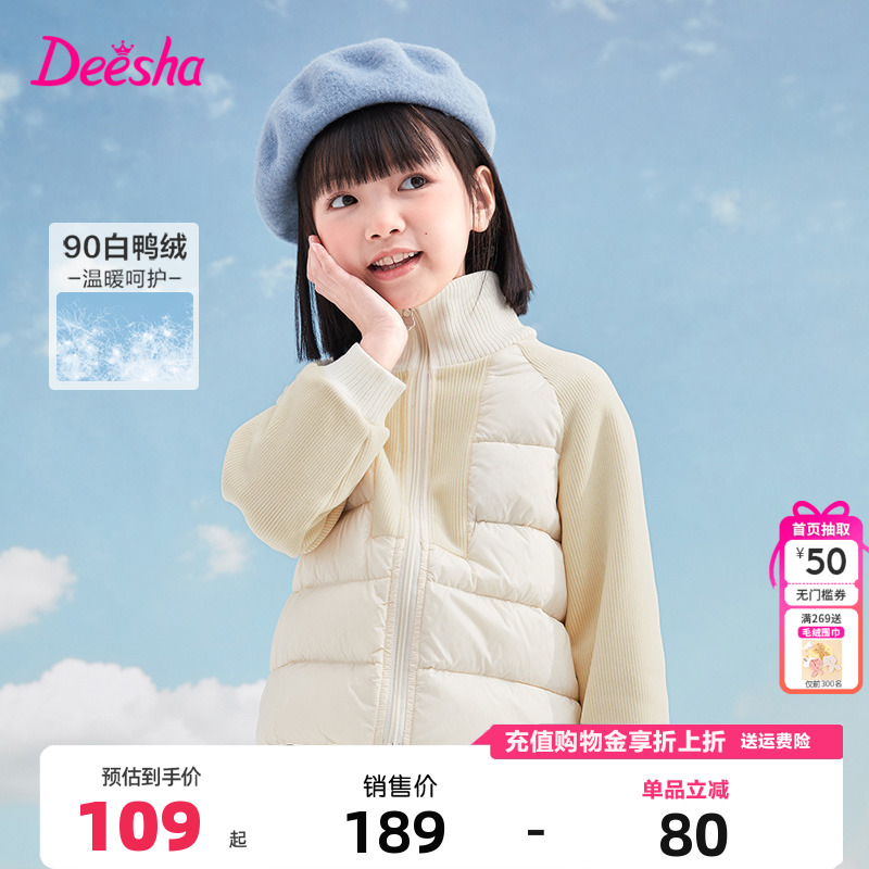 女童短款轻薄羽绒服笛莎拼接