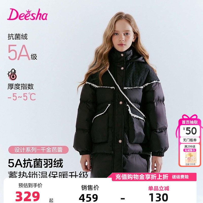 笛莎童装女童羽绒服冬季新款儿童女孩中大童小香风连帽外套中长款,童装/婴儿装/亲子装,羽绒服,淘宝优惠券,粉丝福利购,淘宝优惠卷