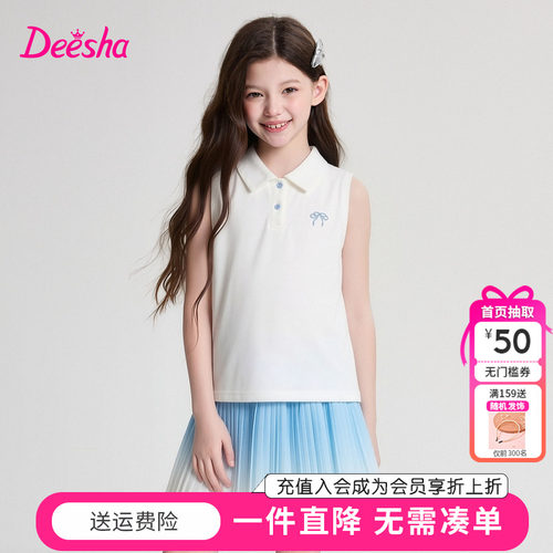 笛莎童装女童套装儿童夏季新款大童女孩小学生渐变百褶polo两件套