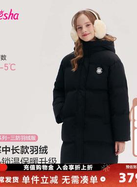 笛莎童装女童羽绒服冬季新款儿童女孩中大童加厚加长款外套过膝