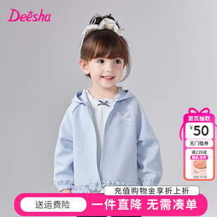 儿童女孩宝宝小童连帽上衣甜美 新款 笛莎Deesha童装 女童外套春秋季