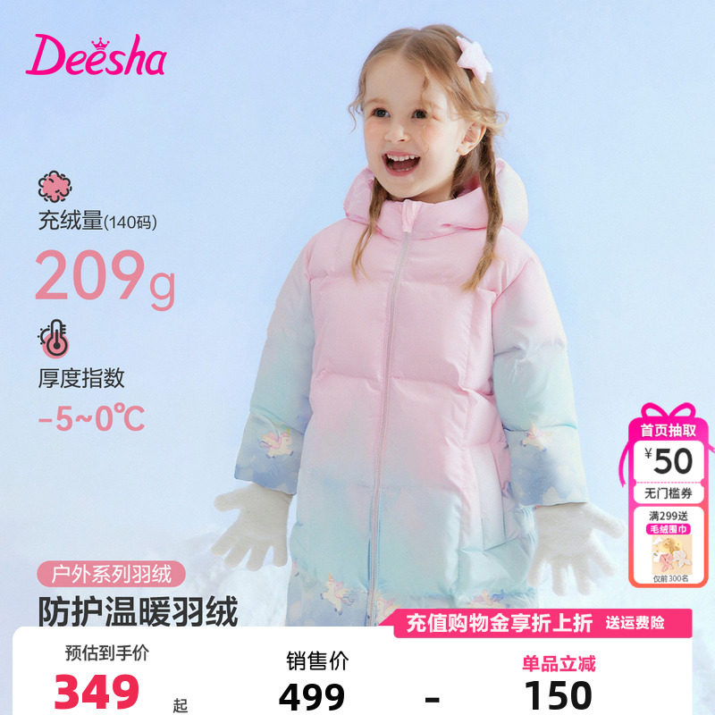 笛莎童装女童加长款羽绒服冬季新款儿童女孩宝宝连帽外套时尚渐变,童装/婴儿装/亲子装,羽绒服,淘宝优惠券,粉丝福利购,淘宝优惠卷