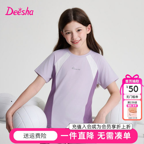 笛莎童装女童短袖T恤夏季新款儿童宝宝中大童户外防晒上衣速干薄