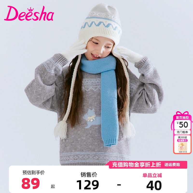 笛莎童装女童毛衣冬季新款儿童女孩中大童圆领针织衫安哥拉绒毛衫