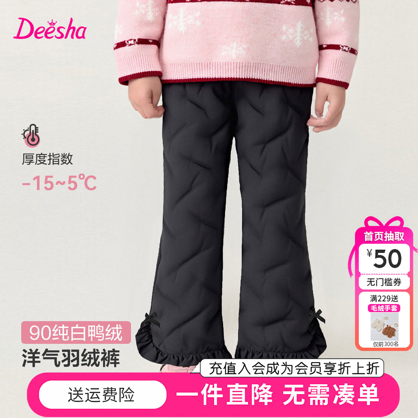 笛莎童装女童羽绒裤冬季新款儿童女孩宝宝小童保暖加厚长裤喇叭裤