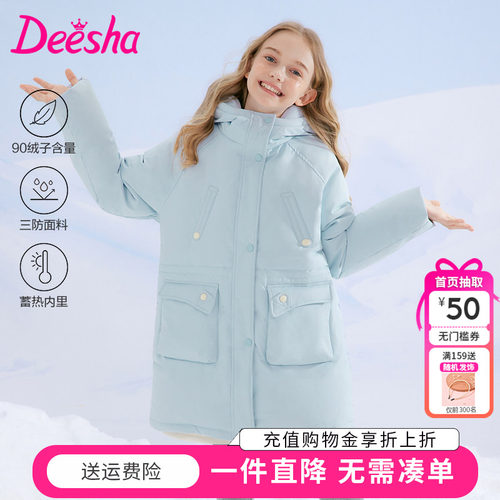 笛莎童装女童羽绒服冬季新款儿童女孩中大童户外工装连帽外套加厚