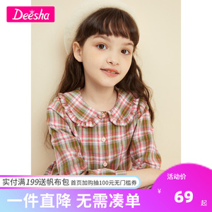 笛莎童装女童衬衫2024春秋季新款大儿童小女孩娃娃领长袖格子上衣