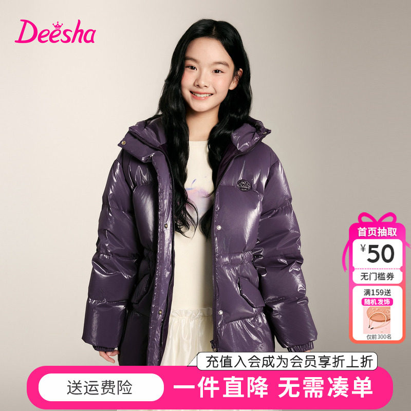 笛莎童装女童羽绒服冬季新款中大童儿童中长款时尚免洗亮面外套