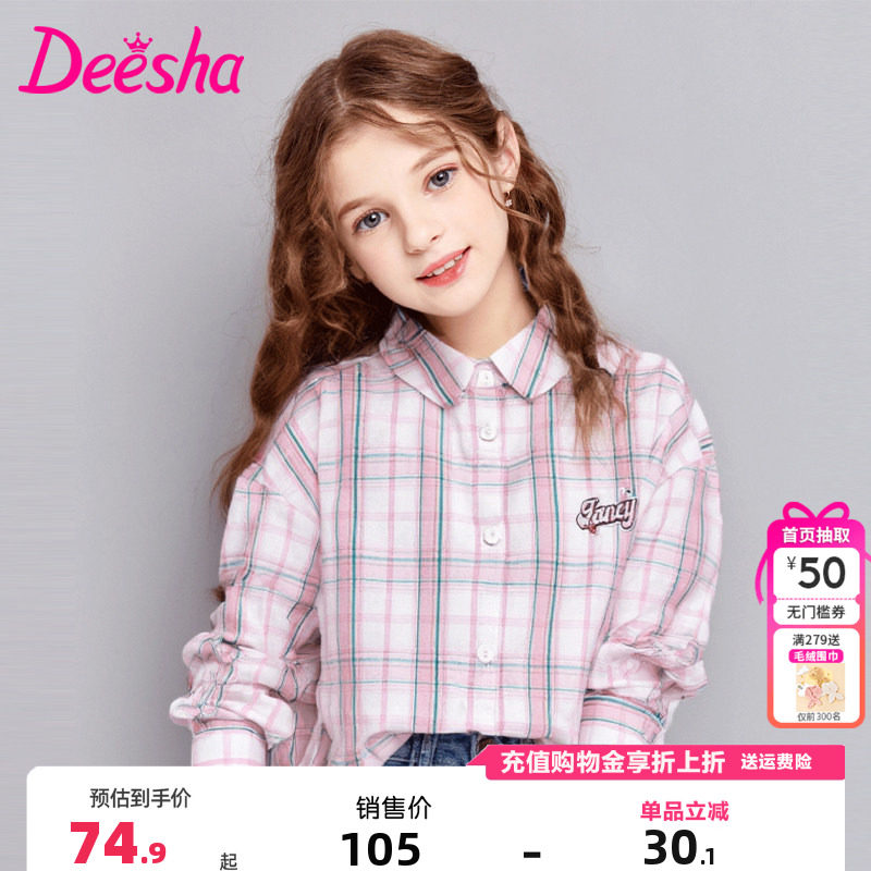 笛莎童装女童衬衫官方春秋季新款女孩中大童儿童洋气格子衬衣上衣
