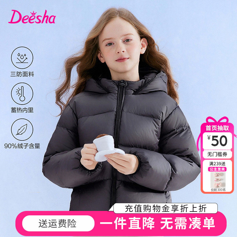 【轻炉亲子系列】笛莎童装女童羽绒服儿童三防冬季外套短款连帽