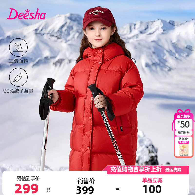 笛莎女童羽绒服中长款厚外套三防