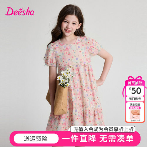 笛莎童装女童连衣裙夏季新款中大童女孩儿童纯棉印花公主裙泡泡袖