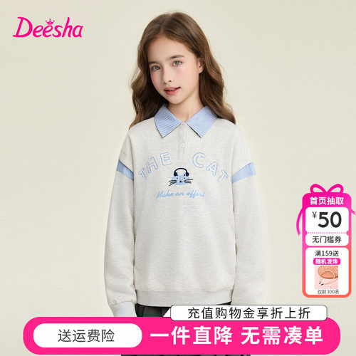 笛莎童装女童卫衣春季新款中大童女孩儿童洋气拼接套头翻领上衣