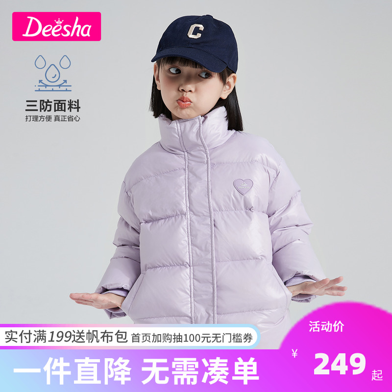 时尚面包服短款羽绒服笛莎