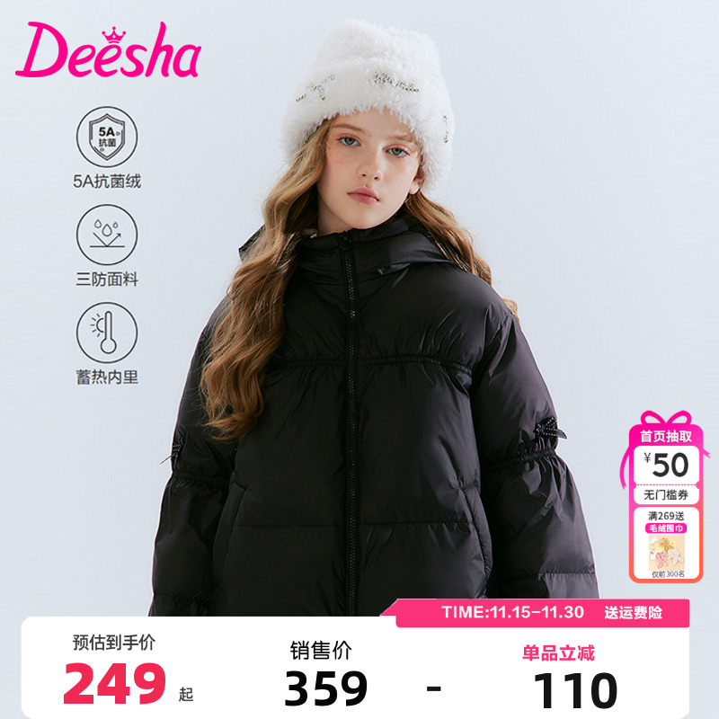 笛莎童装女童羽绒服冬季新款儿童女孩中大童连帽短款加厚外套甜美