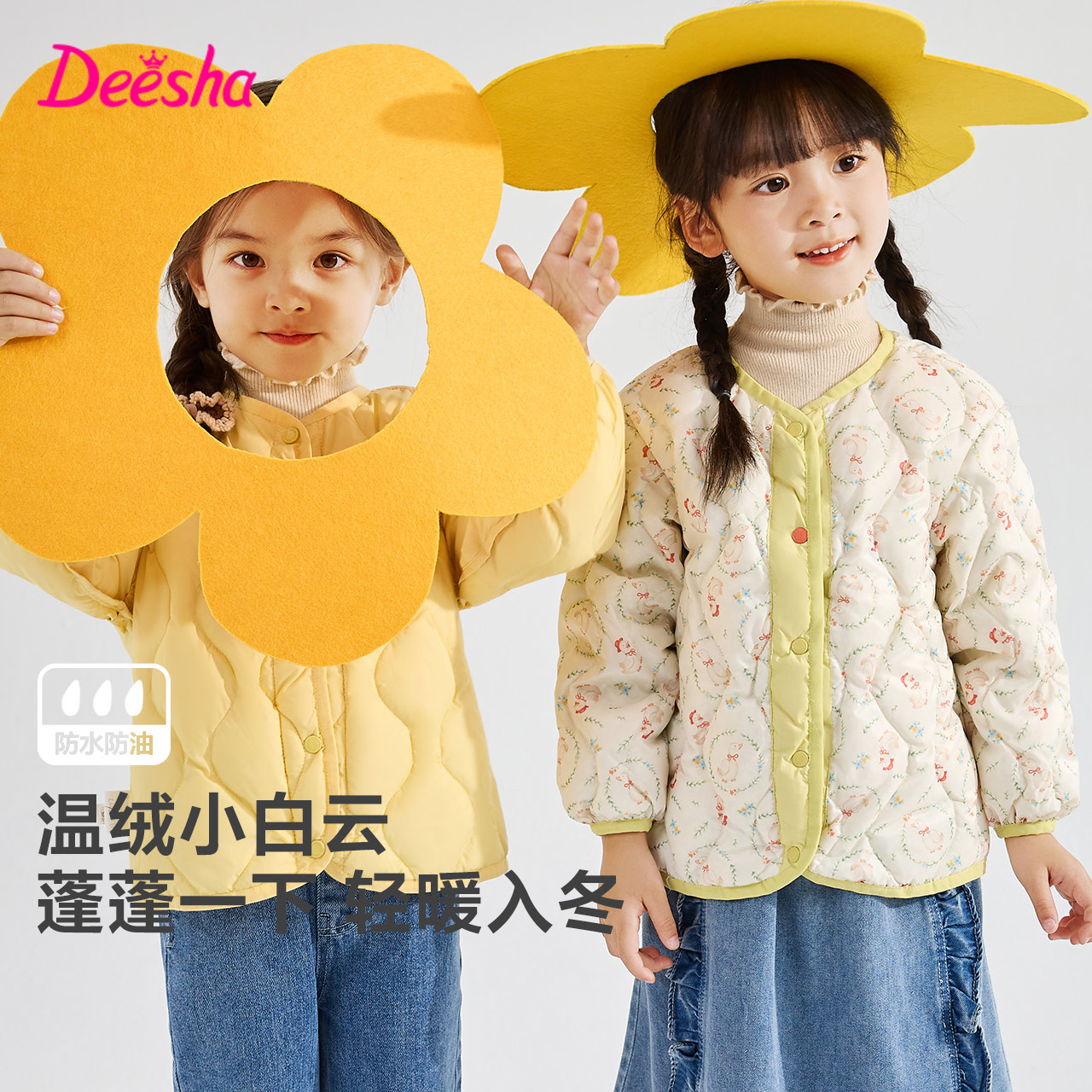 笛莎女童羽绒内胆儿童羽绒服轻薄