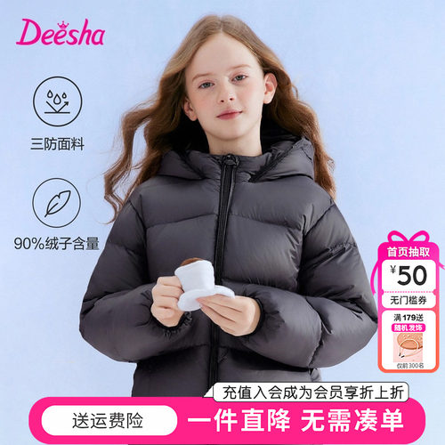 【轻炉2.0】笛莎童装女童羽绒服儿童冬季新款大童女孩学生面包服