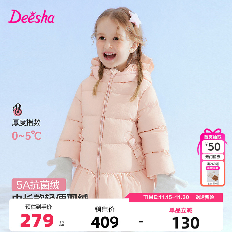笛莎童装女童羽绒服冬季新款儿童宝宝女孩连帽加厚中长款外套粉色