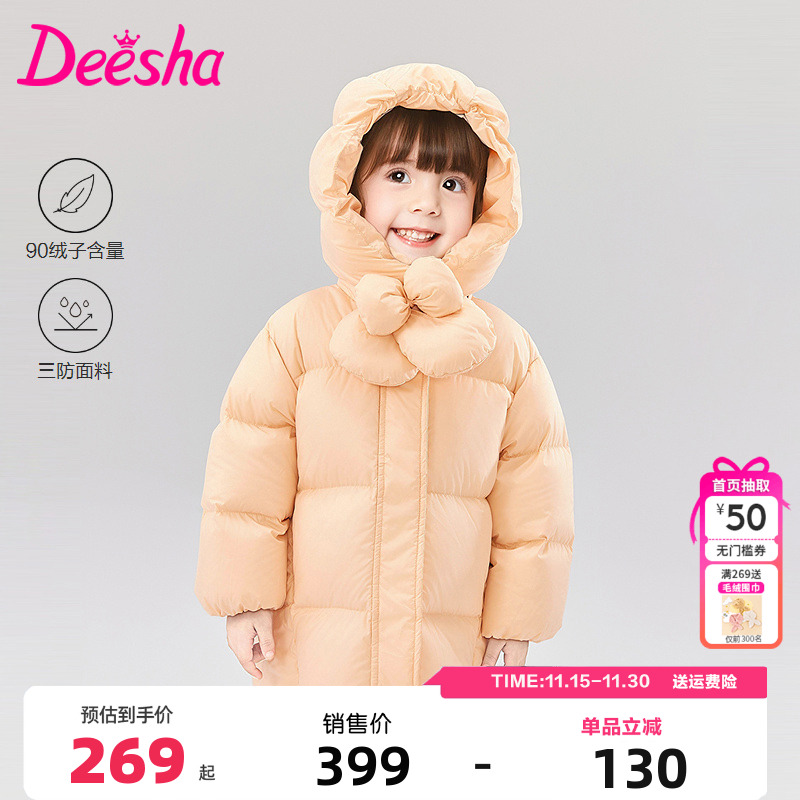 笛莎童装女童羽绒服冬季儿童女孩宝宝中长款连帽围巾外套保暖上衣