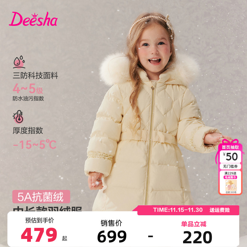 笛莎童装女童中长款羽绒服冬季新款儿童女孩宝宝毛领加厚收腰外套