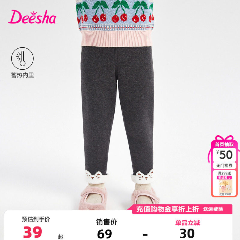 笛莎童装女童裤子官方年冬装新款儿童女宝加绒修身小脚打底休闲裤,童装/婴儿装/亲子装,裤子,淘宝优惠券,粉丝福利购,淘宝优惠卷