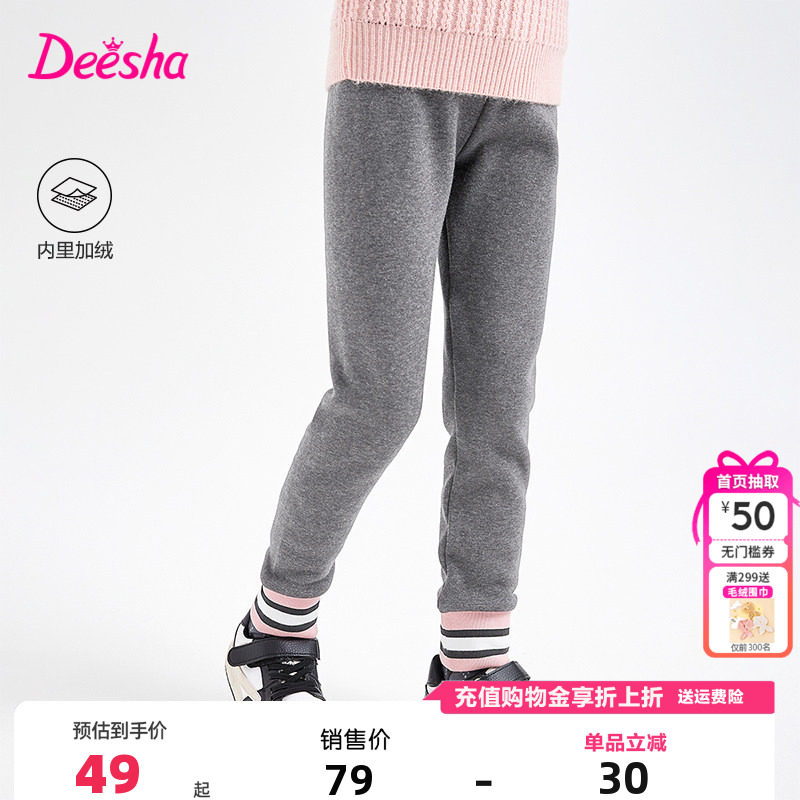 笛莎童装女童裤子官方冬装新款儿童长裤女大童加绒休闲修身打底裤,童装/婴儿装/亲子装,裤子,淘宝优惠券,粉丝福利购,淘宝优惠卷