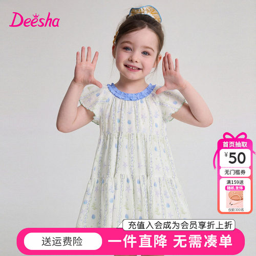 笛莎官方童装女童连衣裙夏季新款小童女孩儿童洋气甜美天丝公主裙