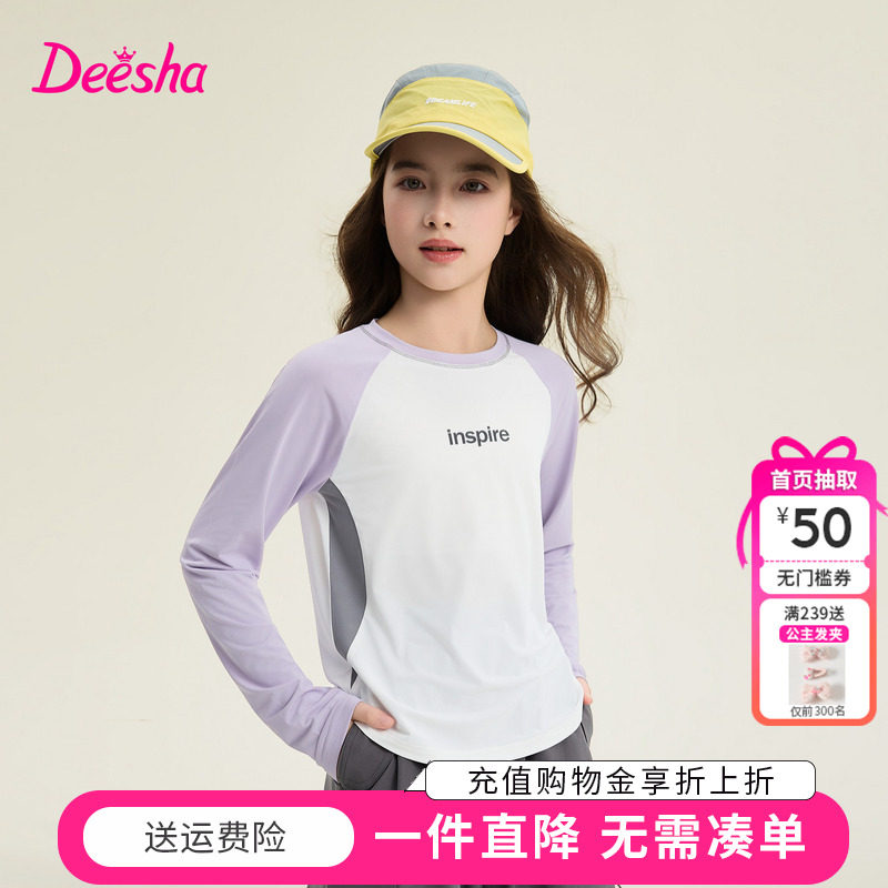 笛莎童装女童长袖T恤春季新款中大童女孩儿童圆领速干运动服上衣