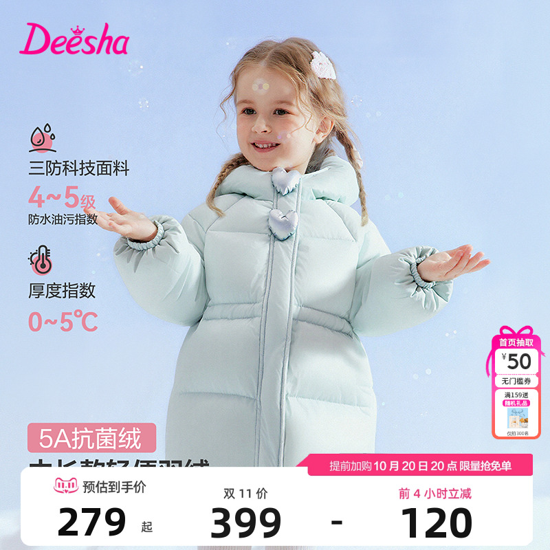 笛莎童装女童羽绒服冬季新款儿童宝宝女孩连帽加厚中长款外套甜美