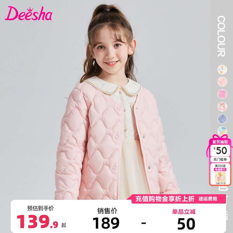 笛莎童装女童三防轻薄羽绒服秋冬季外套女孩儿童羽绒内胆校服神器