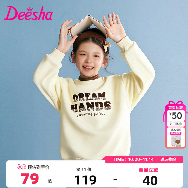笛莎女童加绒卫衣韩版休闲上衣