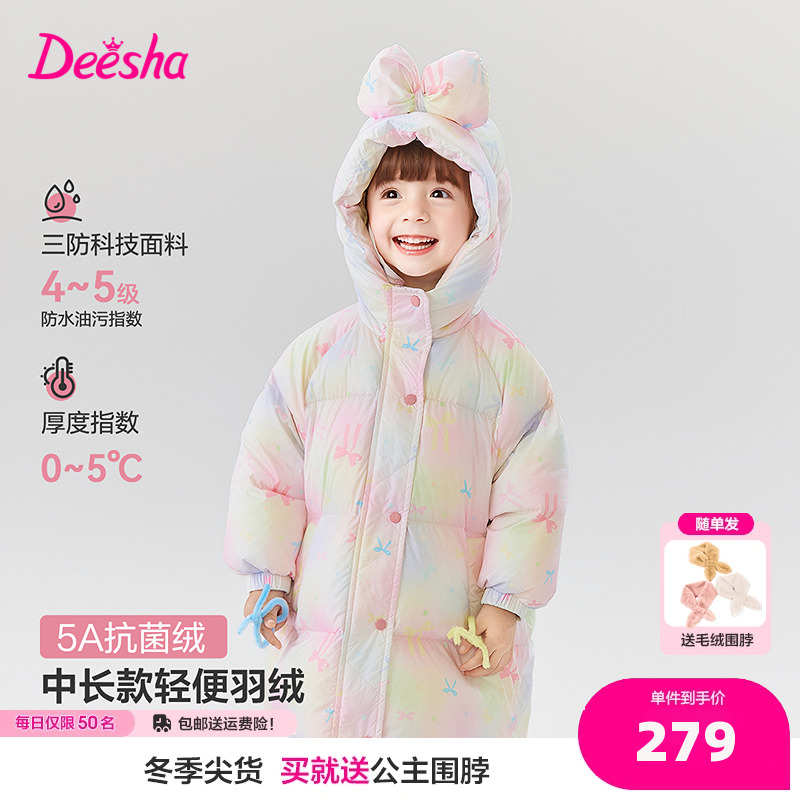 笛莎童装女童羽绒服冬季新款宝宝儿童女孩连帽加厚中长款外套印花