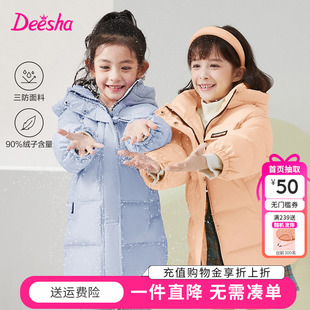 【三防】笛莎童装女童羽绒服2025冬季新款中大童儿童中长款外套厚