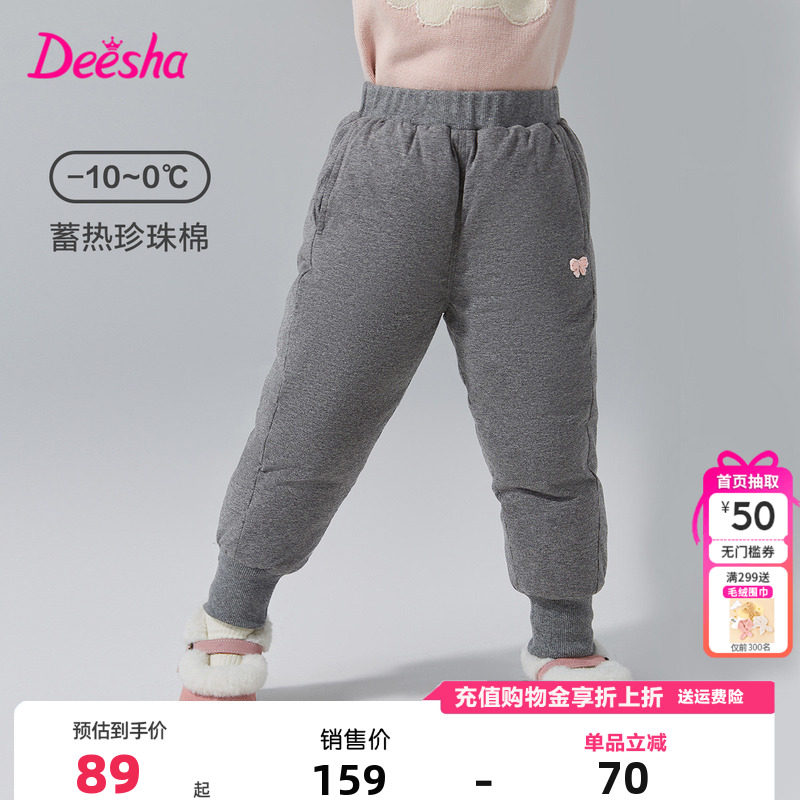 笛莎童装女童棉裤冬季新款宝宝儿童女孩加厚保暖运动裤长裤子束脚,童装/婴儿装/亲子装,裤子,淘宝优惠券,粉丝福利购,淘宝优惠卷