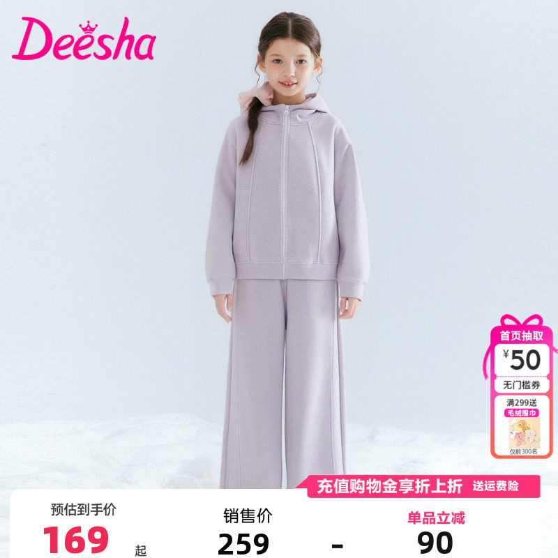 笛莎童装女童加绒套装冬季新款儿童女孩中大童洋气连帽外套阔腿裤,童装/婴儿装/亲子装,套装,淘宝优惠券,粉丝福利购,淘宝优惠卷