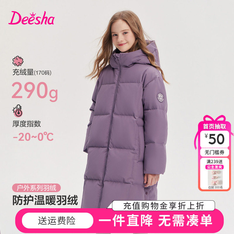 笛莎童装女童羽绒服冬季新款儿童女孩中大童加长款连帽外套过膝