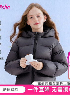 【轻炉亲子系列】笛莎童装女童羽绒服儿童三防冬季外套短款连帽
