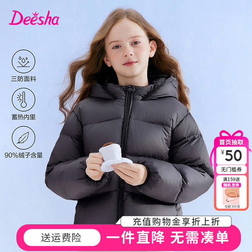 【轻炉亲子系列】笛莎童装女童羽绒服儿童三防冬季外套短款连帽