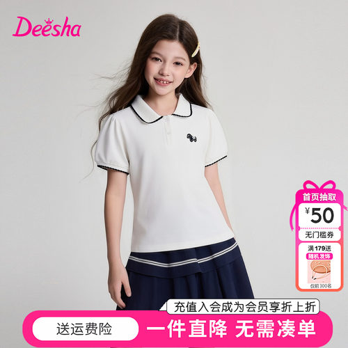 笛莎童装女童套装夏季新款中大童女孩儿童学院风POLO衫上衣半身裙