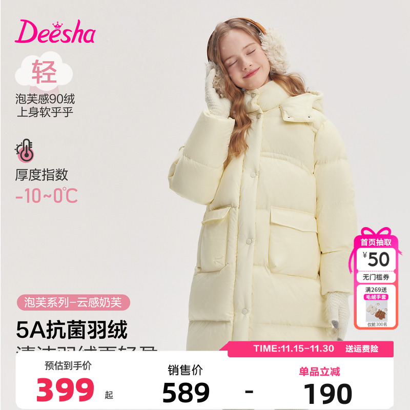 笛莎童装女童长款羽绒服冬季新款儿童女孩中大童过膝外套加厚保暖