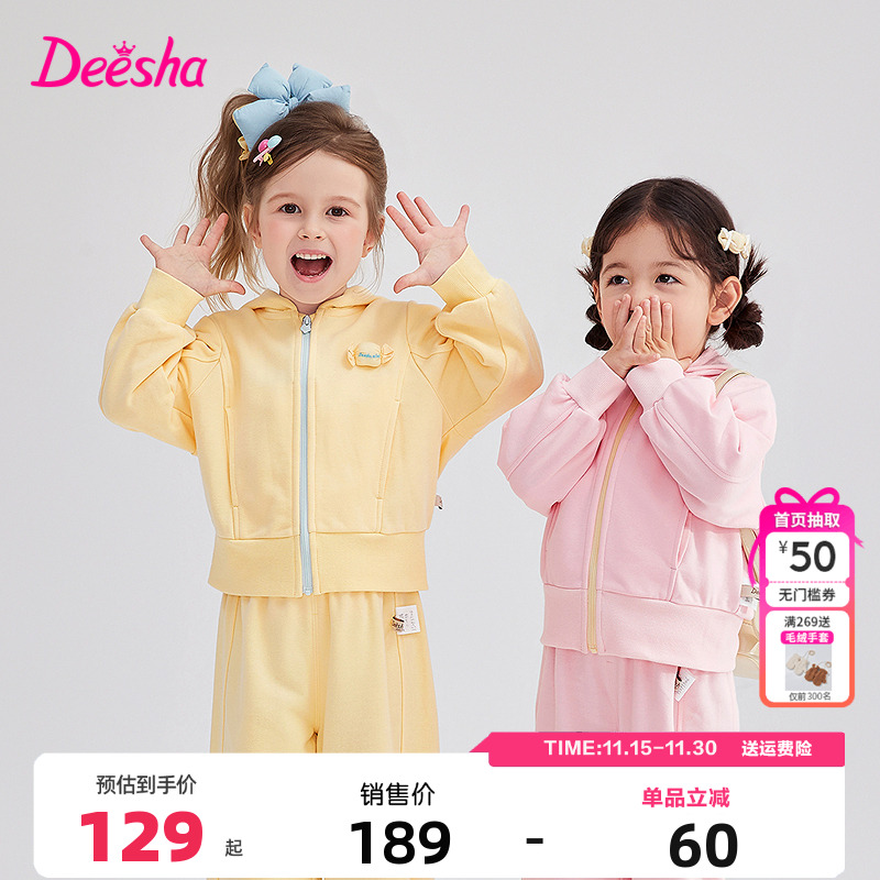 笛莎童装女童套装春秋季新款儿童女孩宝宝运动服卫衣弯刀裤两件套