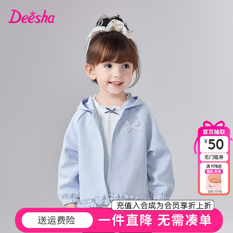 笛莎Deesha童装女童外套春秋季新款儿童女孩宝宝小童连帽上衣甜美