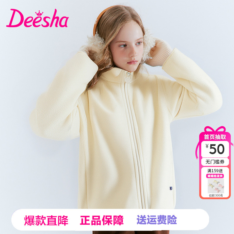 笛莎女童摇粒绒外套抓绒衣秋冬