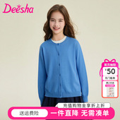 中大童儿童开衫 笛莎童装 新款 官方春秋季 毛衣外套百搭潮 女童针织衫