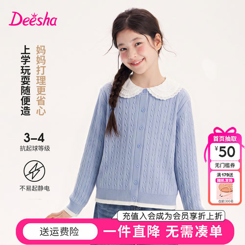 笛莎童装女童针织衫秋季新款中大童女孩宝宝儿童毛衣开衫洋气外套