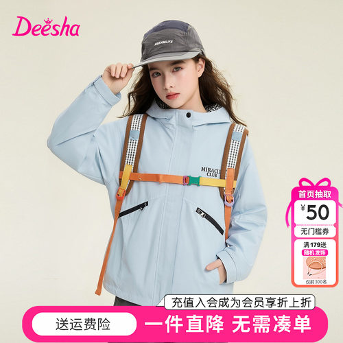 笛莎Deesha童装女童外套官方秋季新款中大童时尚连帽风衣户外上衣