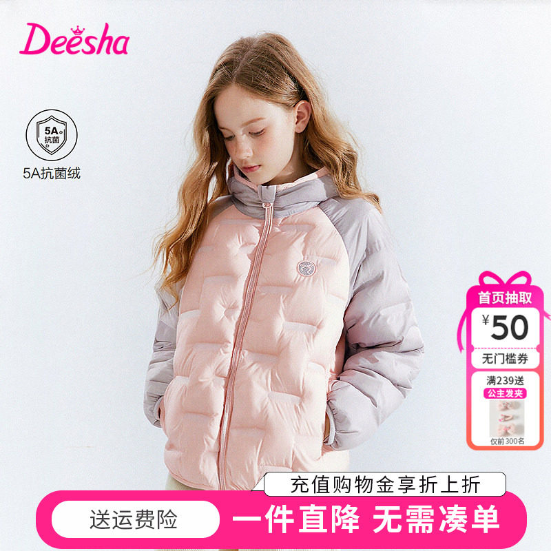 笛莎童装女童羽绒服2025冬季新款儿童中大童连帽短款外套休闲轻薄