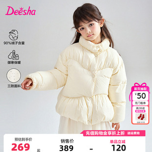 笛莎千与童装女童羽绒服冬季新款儿童女孩中童加厚花苞领外套三防