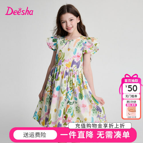 笛莎童装女童连衣裙夏季新款儿童中大童宝宝时尚印花棉布公主裙子