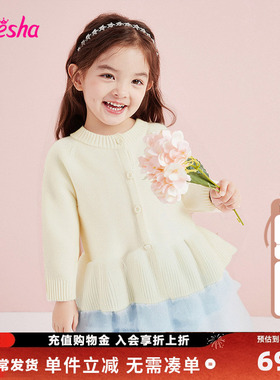 笛莎Deesha童装女童外套春季新儿童女孩宝宝针织开衫甜美上衣裙边